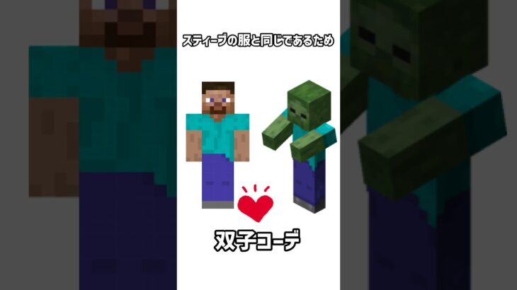 Minecraftのちょっとした雑学・豆知識 #minecraft #ゲーム実況 #マイクラ