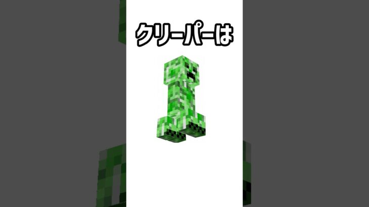 Minecraftのちょっとした雑学・豆知識 #minecraft #ゲーム実況 #マイクラ　#shorts