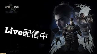 Neoのゲーム実況 Wo Long: Fallen Dynasty [参加型]