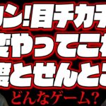 銀シャリのゲーム実況 No.006『MONTEZUMA』
