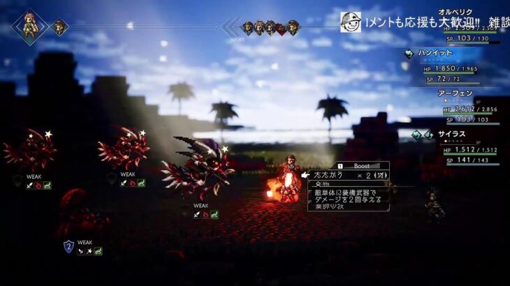 OCTOPATH TRAVELER（オクトパストラベラー）ゲーム実況