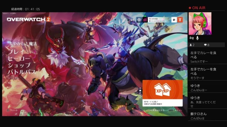 ■おとなだけ○参加型ゲーム実況配信■OW OverWatch オーバーウォッチ カジュアル ランク シルバー イベント かくれんぼ■鹿児島訛り元メイド■Game Streaming