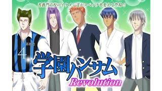 【ゲーム実況】『学園ハンサム REVOLUTION』を実況プレイPart1