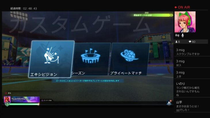 ■おとなだけ○参加型ゲーム実況配信■RocketLeagueロケットリーグ■鹿児島訛り元メイド■Game Streaming