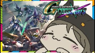 SDガンダム ジージェネレーション クロスレイズ #12  20230821 【ゲーム実況 / Vtuber 】