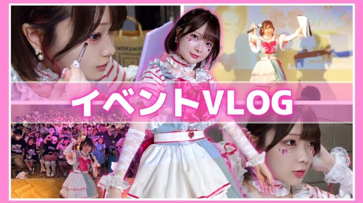 【VLOG】ゲーム実況者がアイドルになった1日…！？🎀✨【たまちゃん】