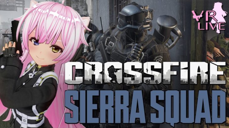 VRゲーム実況【 Crossfire: Sierra Squad 】＃１