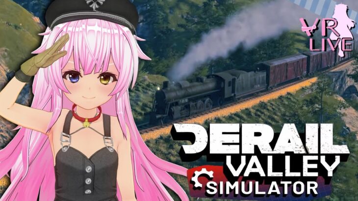 VRゲーム実況【 Derail Valley 】#６