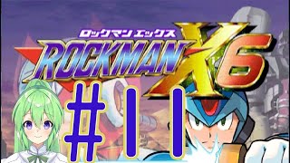 【ゲーム実況】ロックマンX6をしましょう♯11【ロックマン/megaman】【Vtuber/新人Vtuber】