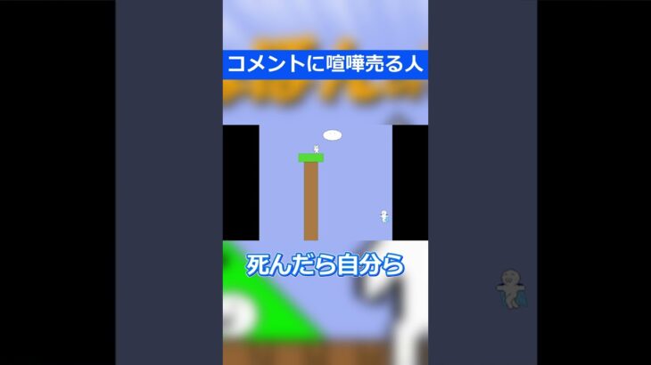 ほんまにごめん【しょぼんのアクション】#ゲーム実況 #shorts