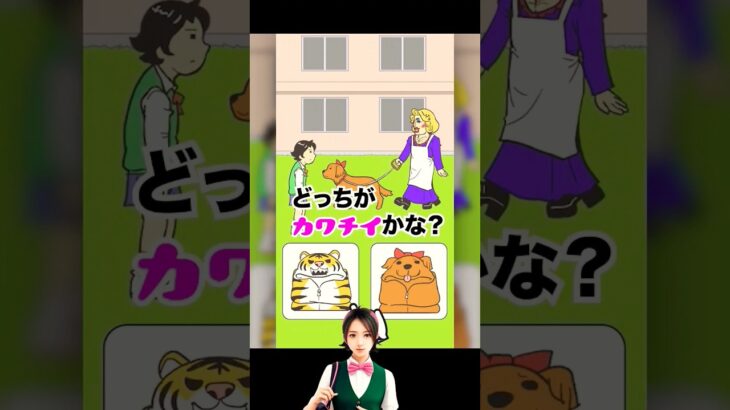 どっちのがカワチイ？#shorts#女子高生#脱出#AI#ゲーム実況#アプリ