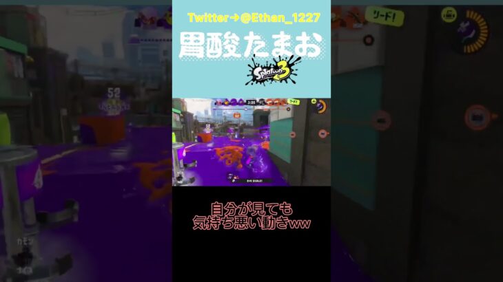 #ゲーム実況 #ゲーム配信 #splatoon #splatoon3 #スプラトゥーン3 #スプラ3 #スプラ #gameplay #shorts #short #胃酸たまお#たまお#gaming