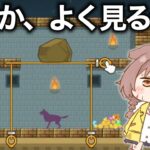 【例のゲーム】広告でよく見るやつ！！【戌神ころね/ホロライブ】