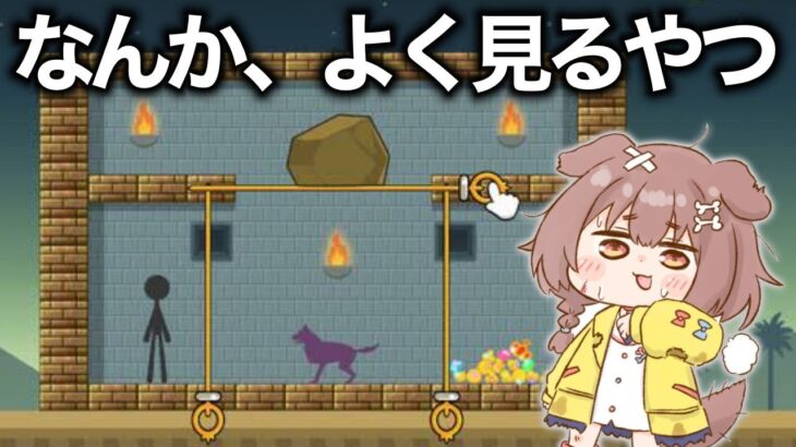 【例のゲーム】広告でよく見るやつ！！【戌神ころね/ホロライブ】