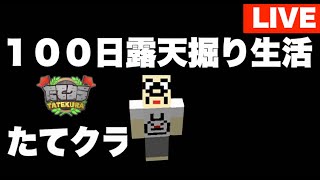 【初見歓迎】たてクラ「おまめサンシローのゲーム実況」