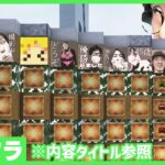 【アツクラ】全員実写化プロジェクト進めよう→掘るかも【マインクラフト】