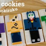 【アイシングクッキー】ゲーム実況で人気の日常組をドット絵で作ったよ！ぺいんと、クロノア、しにがみ、トラゾー