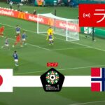 日本 vs ノルウェー LIVE | 2023 FIFA 女子ワールドカップ | 今日はライブマッチ！