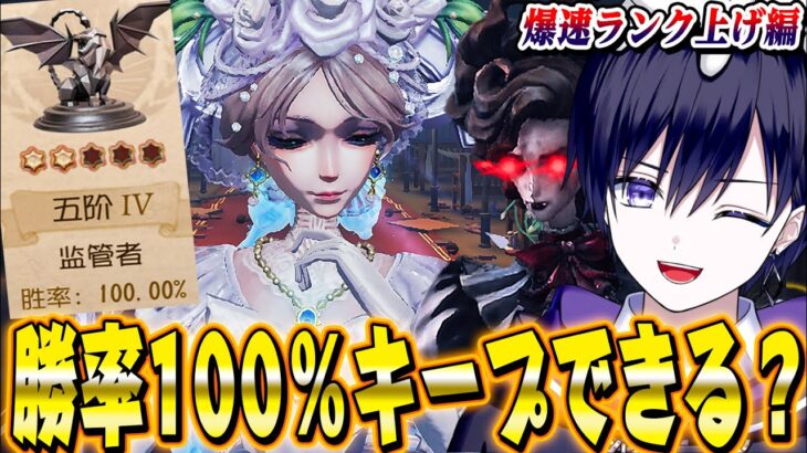 【第五人格】どこまで勝率100％でいける？ハンターランク爆上げ編part2【唯】