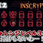 【1人ライブ】#12 Inscryption【デジタルゲーム】