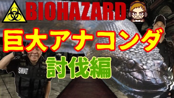 #バイオハザード #13  ライブ配信　LIVE配信  #つくねのゲーム実況  #バイオハザード1 #biohazard 　#バイオハザード 　#初心者プレイ