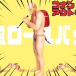 【ゲーム実況】原人生活 コナン アウトキャスト #16 強風ロールバック