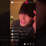 2023.09.16 佐野勇斗 インスタライブ M!LK EBiDAN トリリオンゲーム