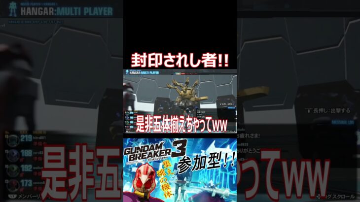 【ガンブレ3】手札に5枚のカードが揃った時、勝利する！！遊戯王からエグゾディアを見事再現！？【#shorts】【切り抜き】【ゲーム実況】【ガンダムブレイカー3】