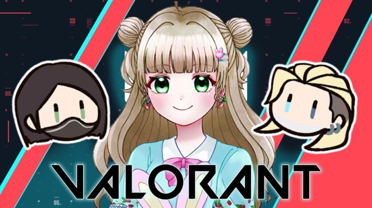 【生まれたて】超初心者のばぶばぶばぶらんと！【#3】#valorant  #ゲーム実況