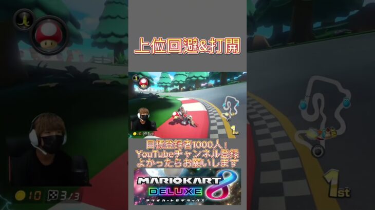 #マリオカート8dx #mk8dx #ゲーム実況 #shorts