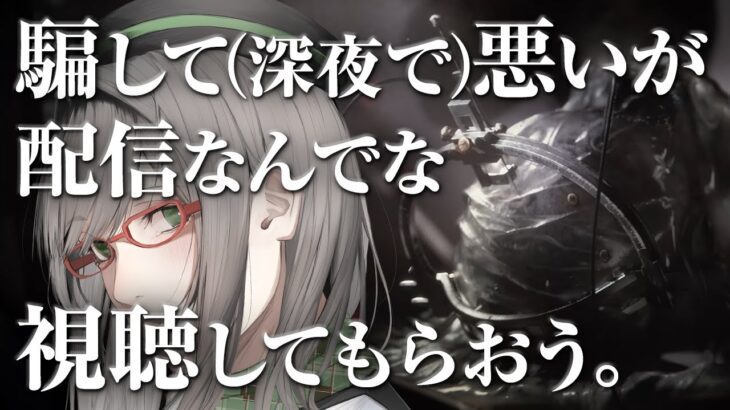 既にクリアした傭兵たちがニヤニヤしながら見守るAC6配信【 アーマードコア6 ARMOREDCOREVI AC6 VTuber 河崎翆 ゲーム実況 】