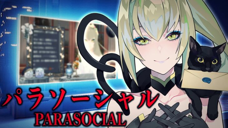 絶叫!? Chilla’s Art 🐀 ジャパニーズホラー「Parasocial | パラソーシャル」【ゲーム実況】