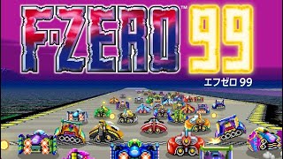 【F-ZERO99】目指せ99人中1位【エフゼロ/ゲーム実況LIVE配信】
