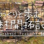 【Farthest Frontier】ゆっくりと歩む村開拓記 Farthest Frontier編#6【ゆっくり実況】