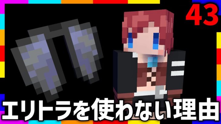 【マイクラ】彼女のまさかの理由に心が温まる。【あかがみんクラフトGO/赤髪のとも/マインクラフト】#43