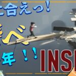 これ初見で反応出来る人いる？？【INSIDE#3】【ゲーム実況】