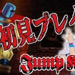 【Jump King】はやく終わろうや2【ゲーム実況】
