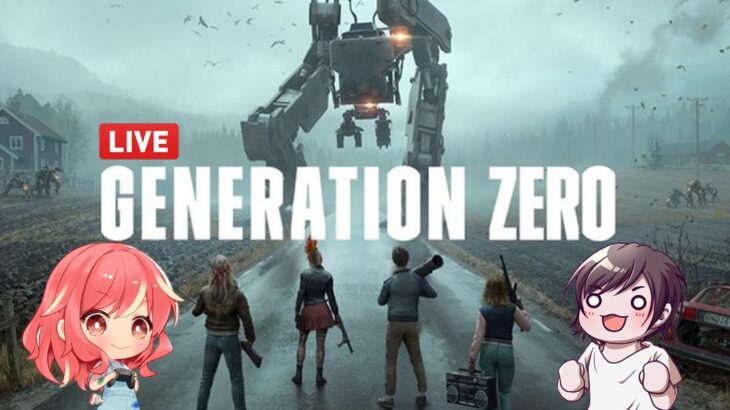 初見プレイLIVE配信【 generation zero 】機械が敵らしいゲーム　※れどぷらげーむ（略称：ＲＰＧ）
