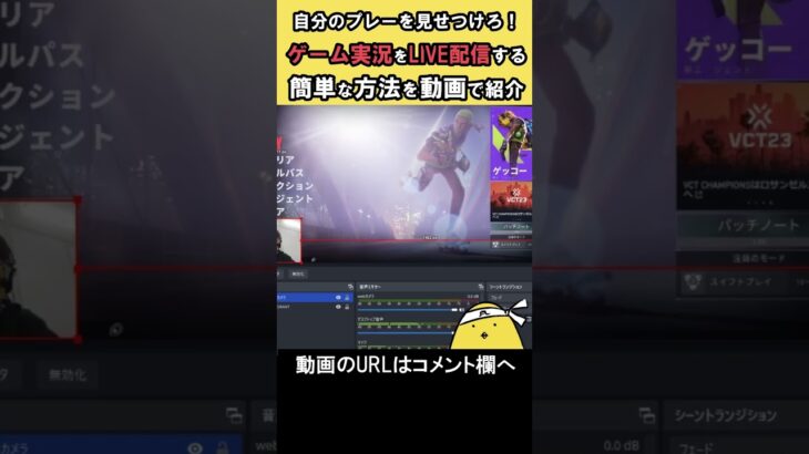 ゲーム実況をLIVE配信してみよう #ゲーム実況 #live配信 #はじめて