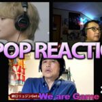 再編集、前編【LIVE】K-POP Reaction V(BTS),HYEIN(NewJeans),(G)I-DLE,GYUBIN and more 夜のゲーム菩薩
