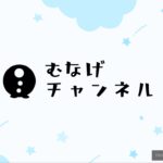 【OMORI】#14 量産されたお姫様【ゲーム実況※ネタバレ注意】
