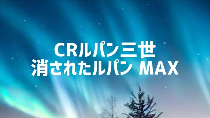 PF 機動戦士ガンダムユニコーン　 2023/9/20　パチンコライブ配信　 ゲームライブ配信　ゲーム実況