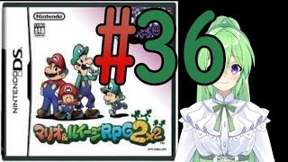 【ゲーム実況】マリルイRPG2しましょう♯36【マリオ&ルイージRPG2】【Vtuber/新人Vtuber】