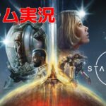 STARFIELD 4K ゲーム実況 #10