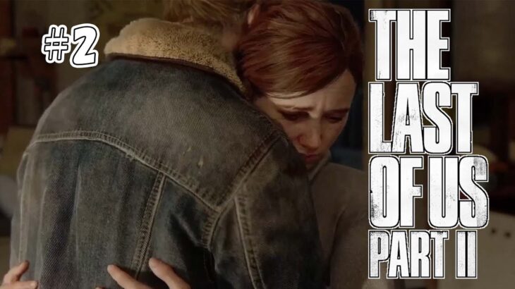 【ゲーム実況】The Last of Us Part II【#２】