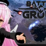 VRゲーム実況【 BattleGroupVR 】＃７ ラスト