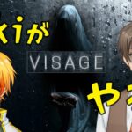 【Visage】 #02 Yukiのホラーゲーム実況【Yukiと大佐】