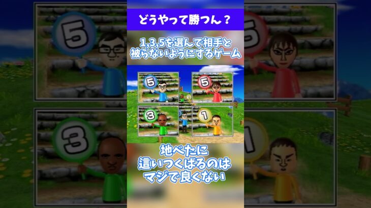 【Wii Party】Miiからの洗礼を受ける実況者　#ゲーム実況  #shorts