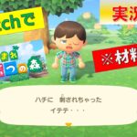 no0014ゲーム実況配信！#switch #配信 #あつまれどうぶつの森