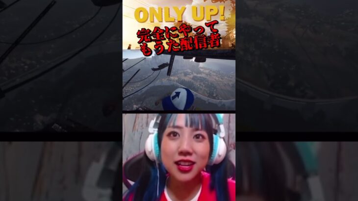 顔 #onlyup #オンリーアップ #ゲーム実況 #ゲーム配信 #アイドル #よしもと #吉本興業 #shorts